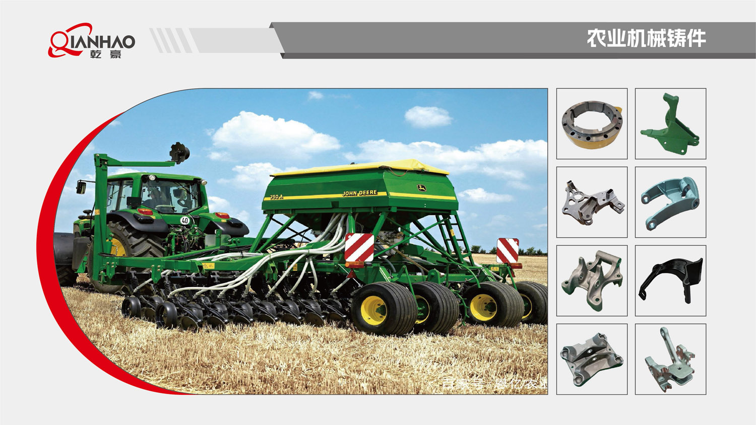 乾豪简介V2 25.4.27(W)(图54)