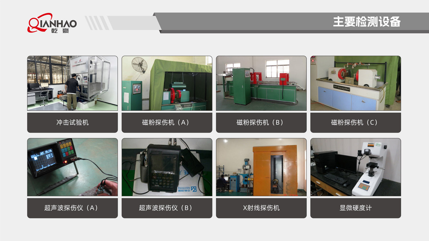 乾豪简介V2 25.4.27(W)(图71)