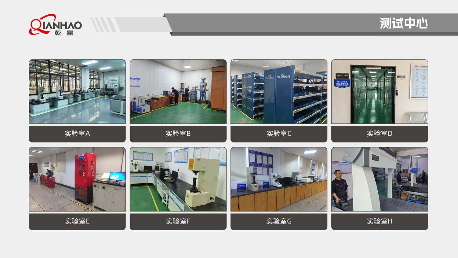 乾豪简介V2 25.4.27(W)(图69)