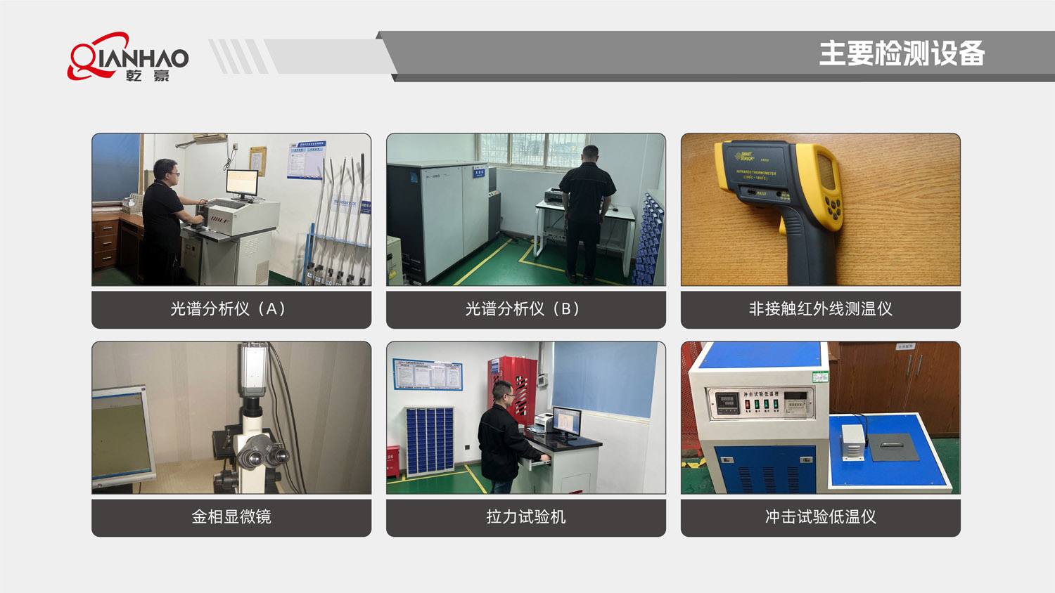 乾豪简介V2 25.4.27(W)(图70)