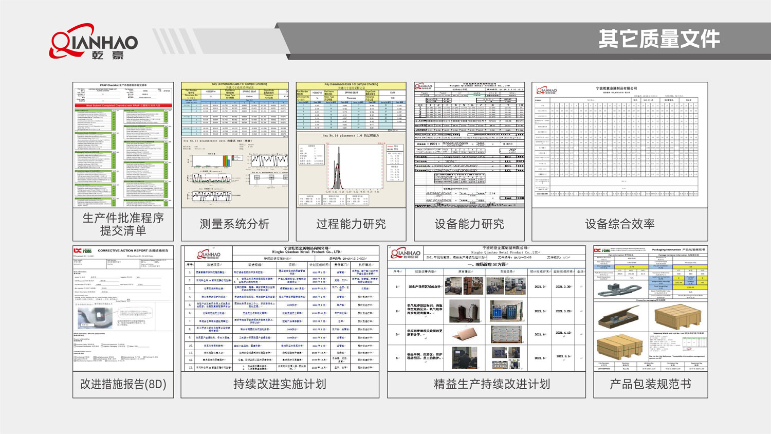 乾豪简介V2 25.4.27(W)(图76)