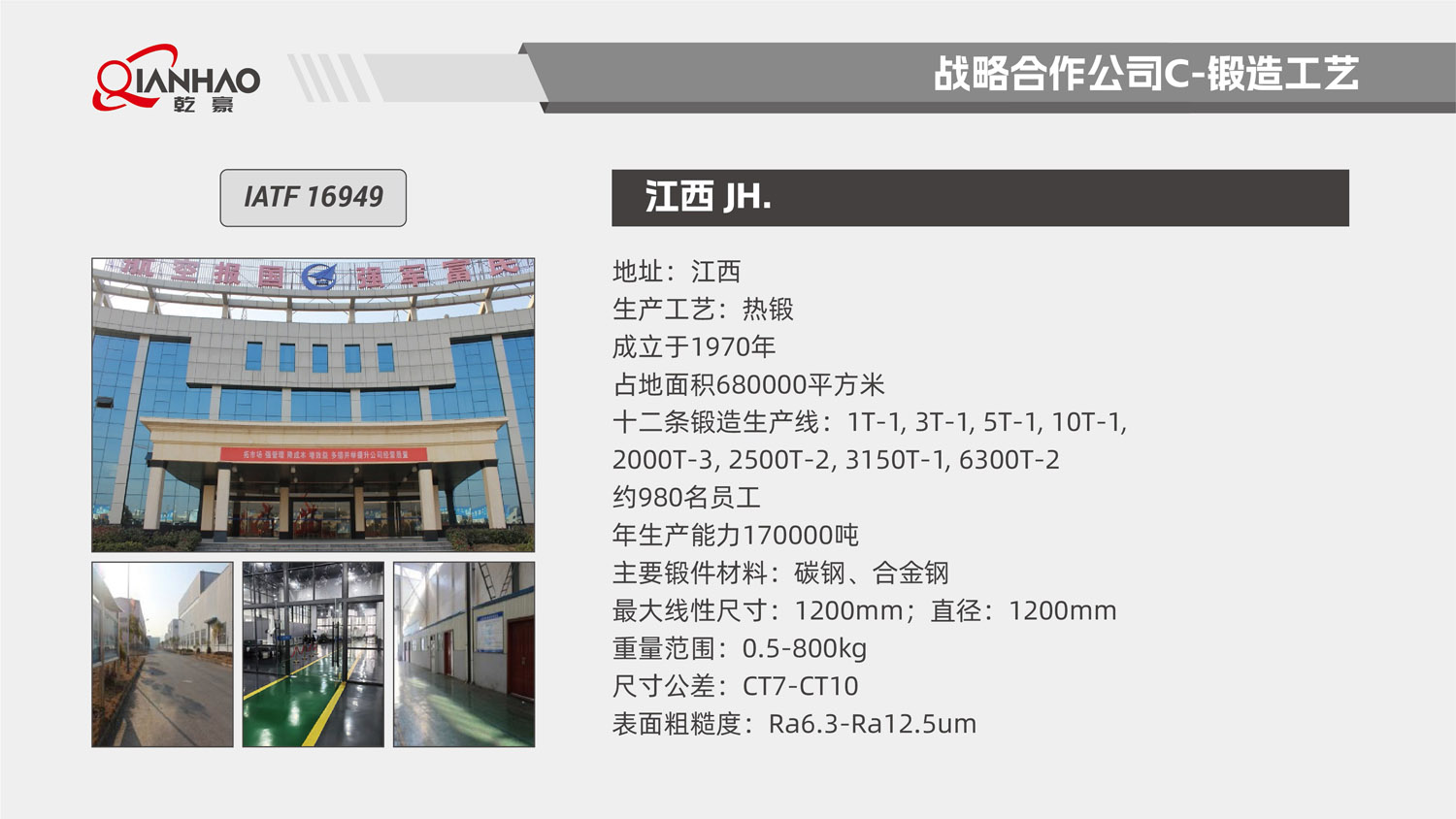 乾豪简介V2 25.4.27(W)(图91)