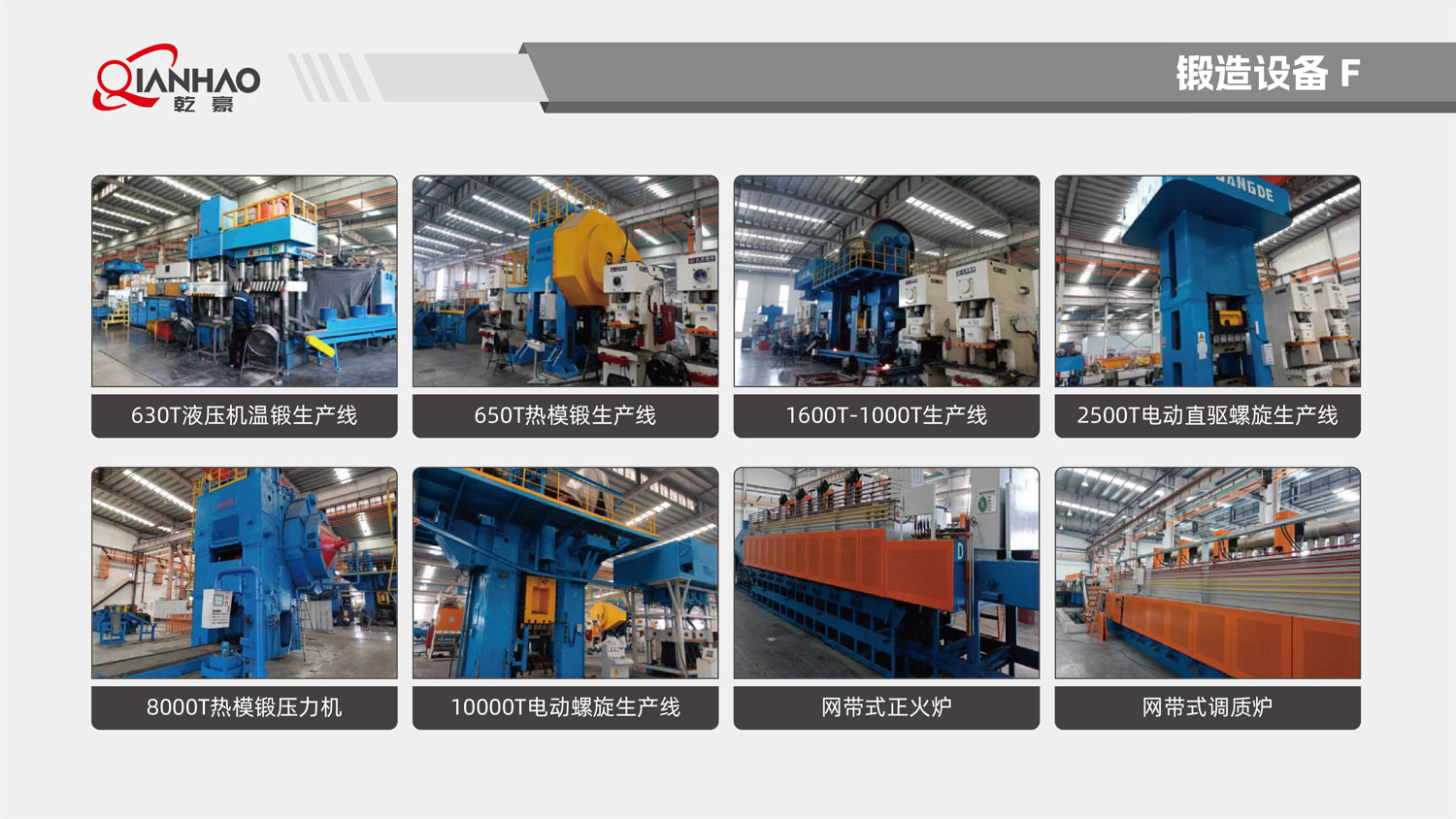 乾豪简介V2 25.4.27(W)(图96)