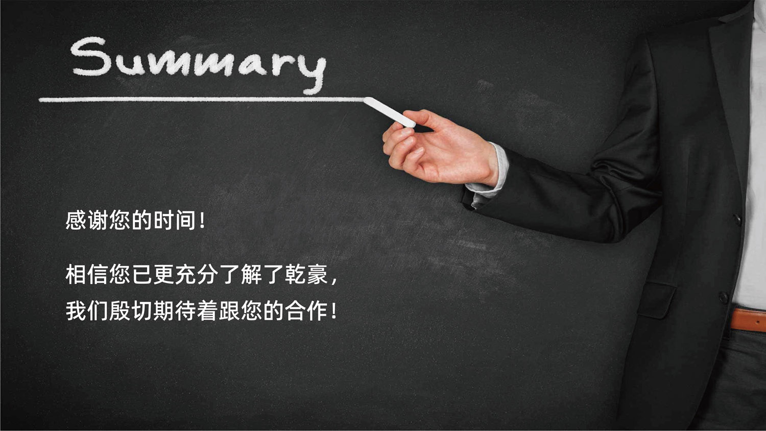 乾豪简介V2 25.4.27(W)(图98)