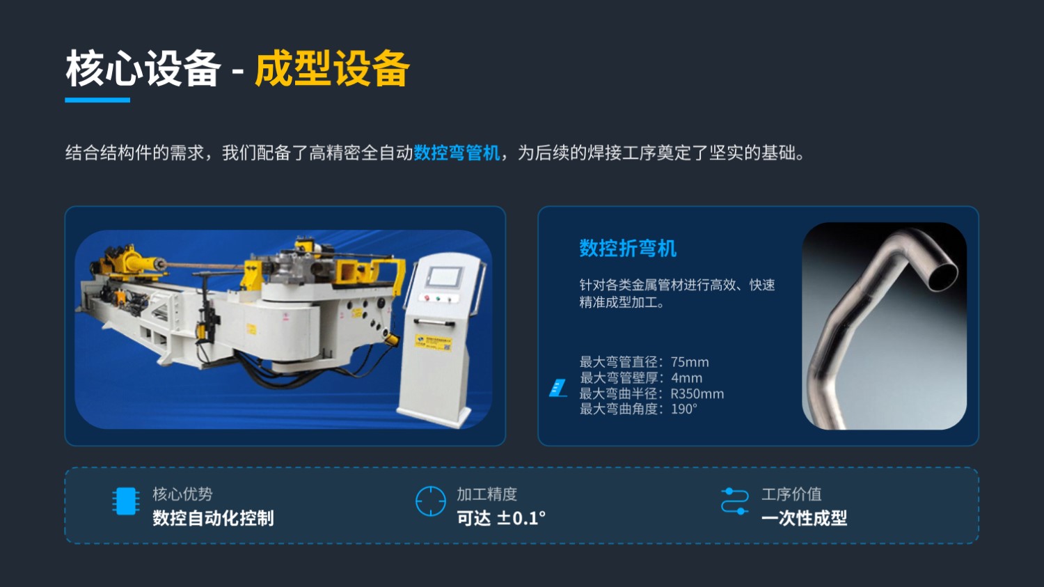 切割钣金简介 26.8.20(图19)